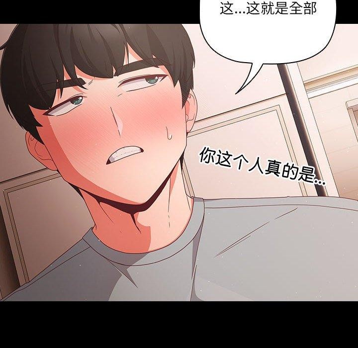 [韩国漫画] 幸福来得太突然 剧情,职场#[193P]-66