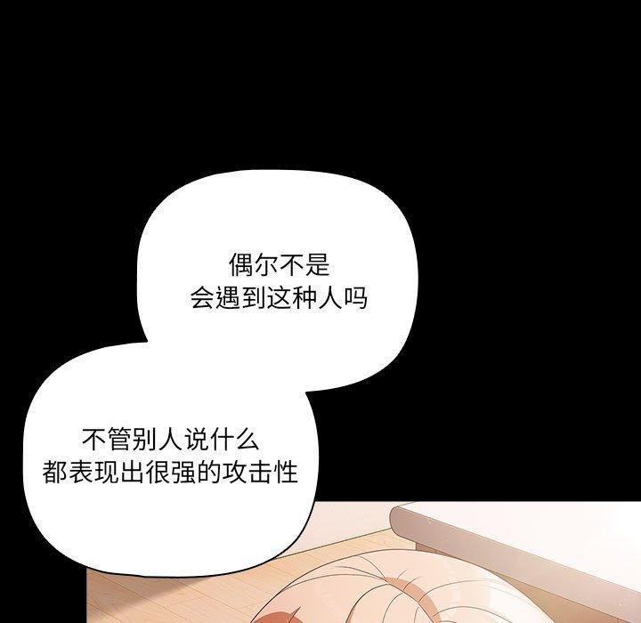 [韩国漫画] 幸福来得太突然 剧情,职场#[193P]-67