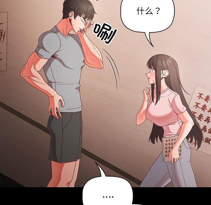 [韩国漫画] 幸福来得太突然 剧情,职场#[193P]-7