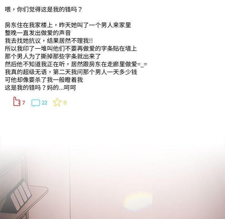 [韩国漫画] 幸福来得太突然 剧情,职场#[193P]-70
