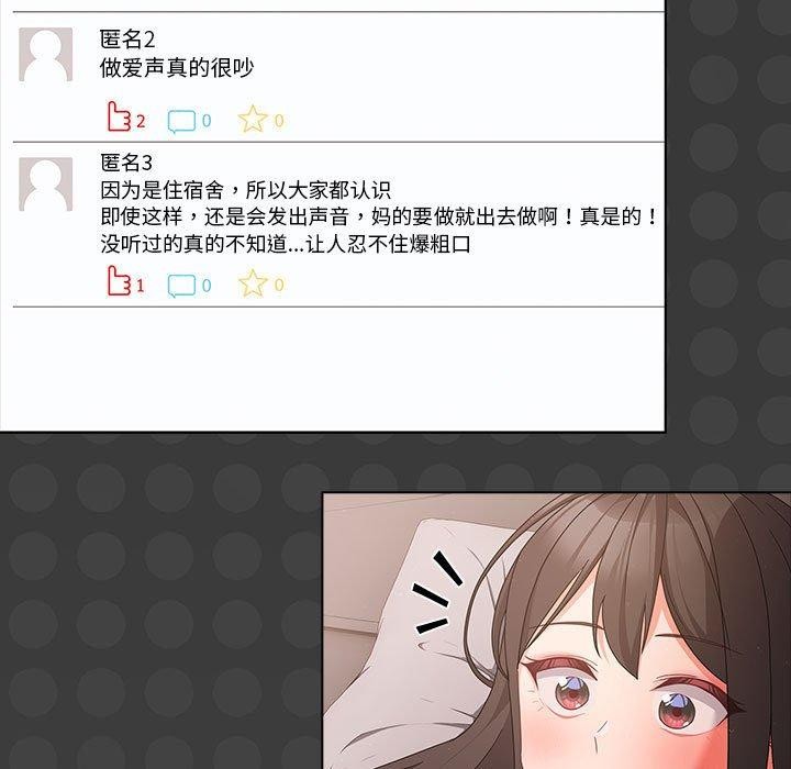 [韩国漫画] 幸福来得太突然 剧情,职场#[193P]-73