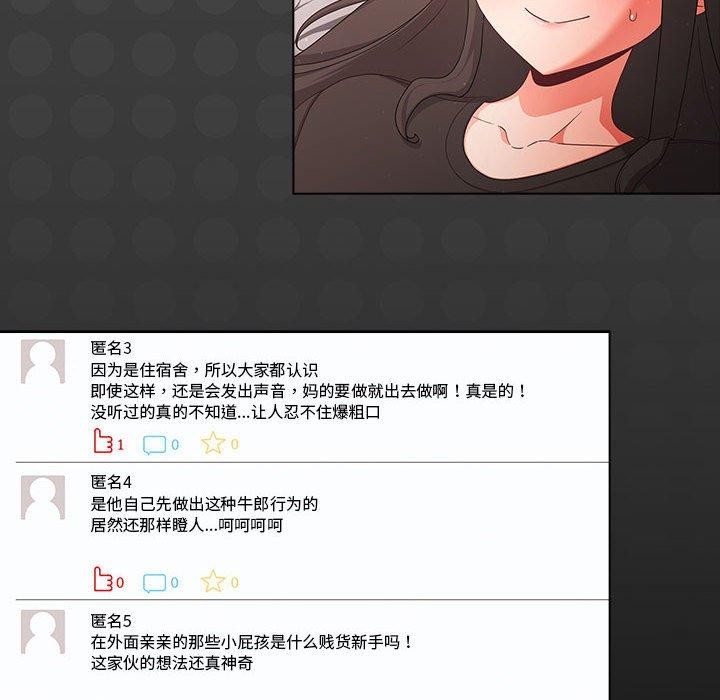 [韩国漫画] 幸福来得太突然 剧情,职场#[193P]-74