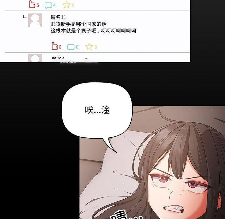[韩国漫画] 幸福来得太突然 剧情,职场#[193P]-75