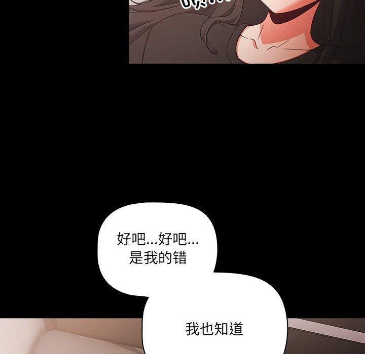 [韩国漫画] 幸福来得太突然 剧情,职场#[193P]-76