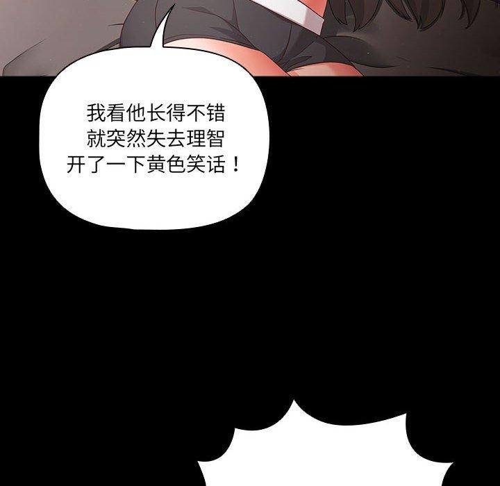 [韩国漫画] 幸福来得太突然 剧情,职场#[193P]-78