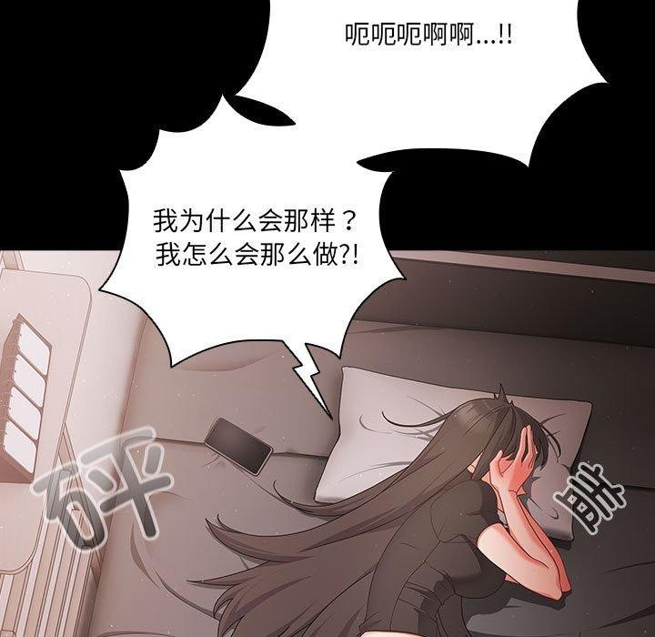 [韩国漫画] 幸福来得太突然 剧情,职场#[193P]-79