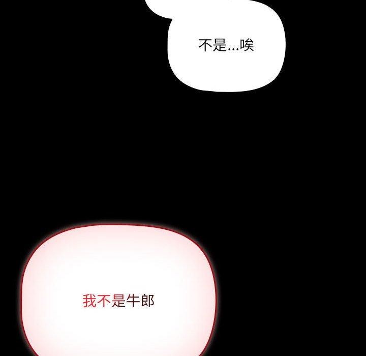 [韩国漫画] 幸福来得太突然 剧情,职场#[193P]-8