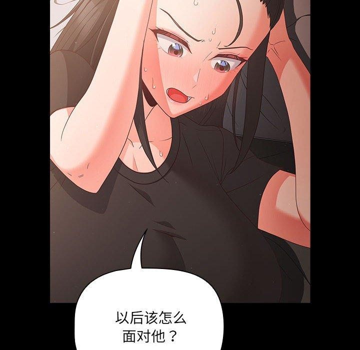 [韩国漫画] 幸福来得太突然 剧情,职场#[193P]-82