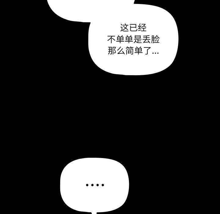 [韩国漫画] 幸福来得太突然 剧情,职场#[193P]-83