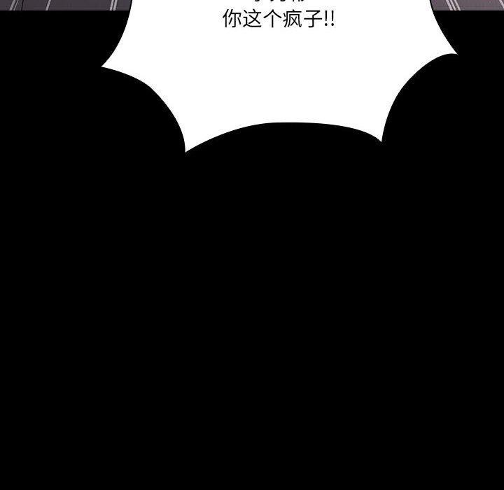 [韩国漫画] 幸福来得太突然 剧情,职场#[193P]-88