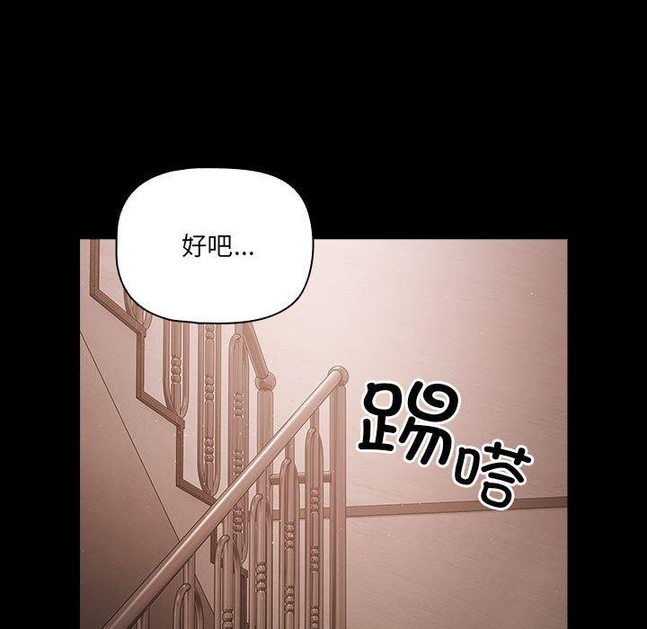 [韩国漫画] 幸福来得太突然 剧情,职场#[193P]-89