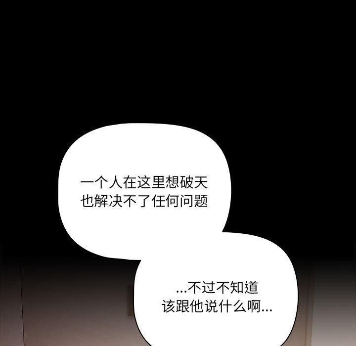 [韩国漫画] 幸福来得太突然 剧情,职场#[193P]-91