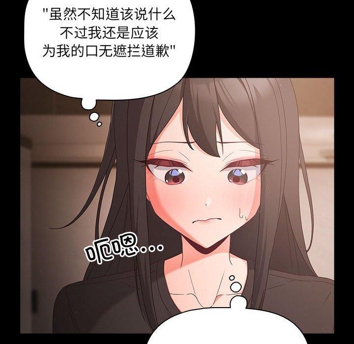 [韩国漫画] 幸福来得太突然 剧情,职场#[193P]-94