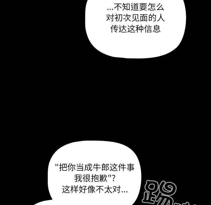 [韩国漫画] 幸福来得太突然 剧情,职场#[193P]-95
