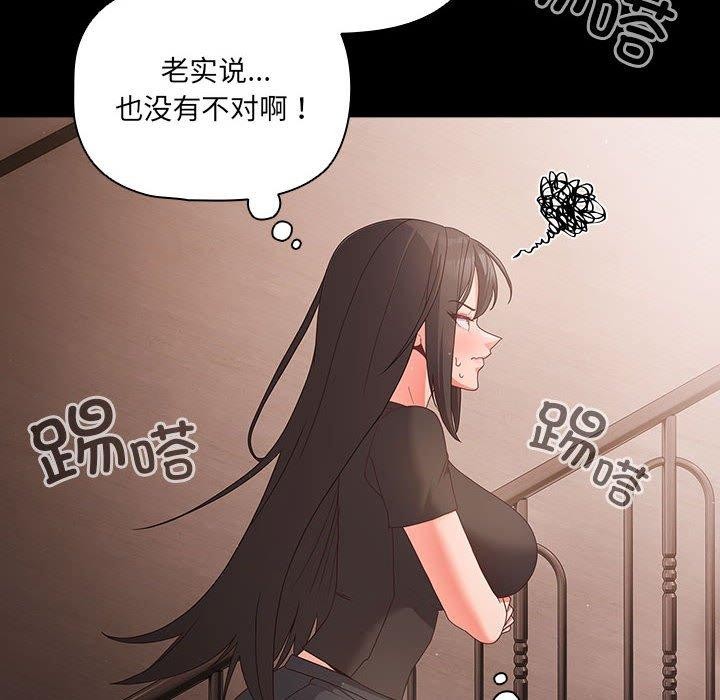 [韩国漫画] 幸福来得太突然 剧情,职场#[193P]-96