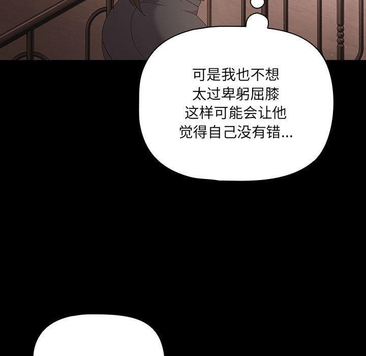 [韩国漫画] 幸福来得太突然 剧情,职场#[193P]-97