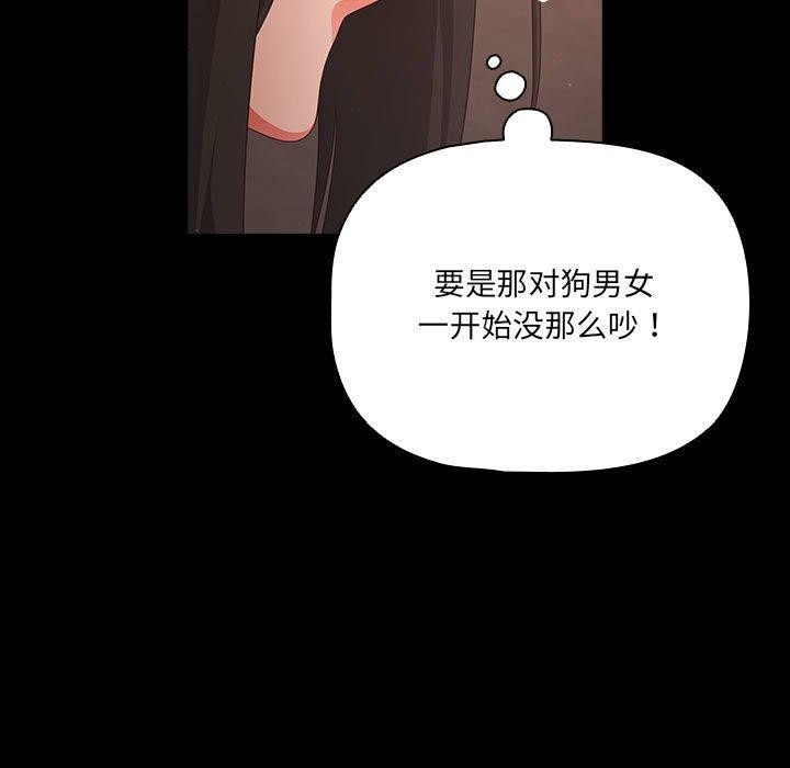 [韩国漫画] 幸福来得太突然 剧情,职场#[193P]-99