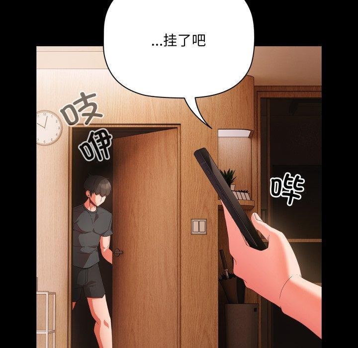 [韩国漫画] 幸福来得太突然 剧情,职场#[155P]-100