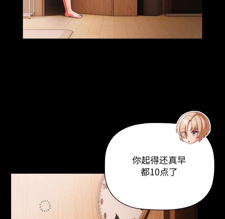 [韩国漫画] 幸福来得太突然 剧情,职场#[155P]-101