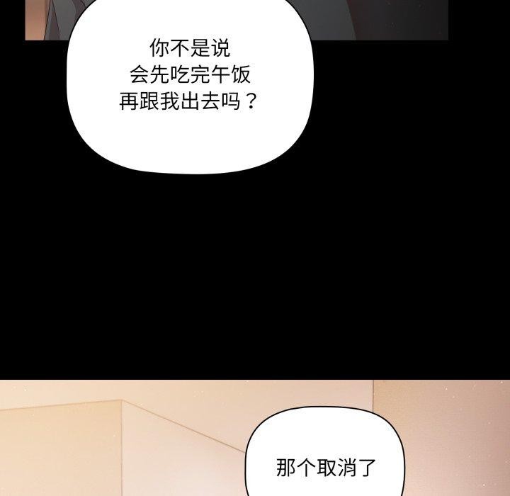 [韩国漫画] 幸福来得太突然 剧情,职场#[155P]-103