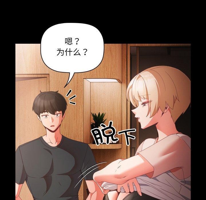 [韩国漫画] 幸福来得太突然 剧情,职场#[155P]-106