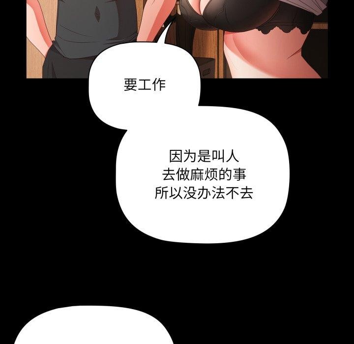 [韩国漫画] 幸福来得太突然 剧情,职场#[155P]-107