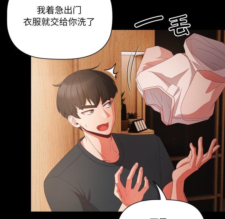 [韩国漫画] 幸福来得太突然 剧情,职场#[155P]-108