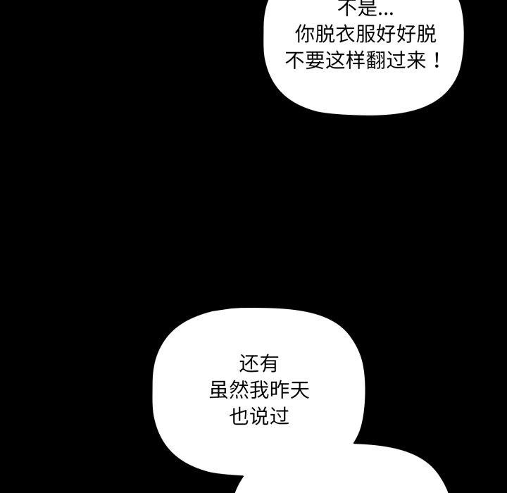 [韩国漫画] 幸福来得太突然 剧情,职场#[155P]-109