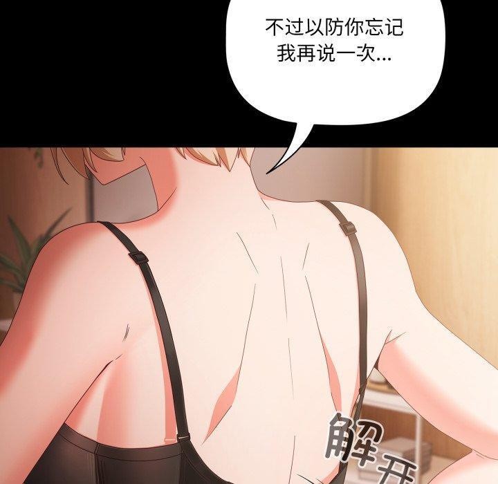 [韩国漫画] 幸福来得太突然 剧情,职场#[155P]-110