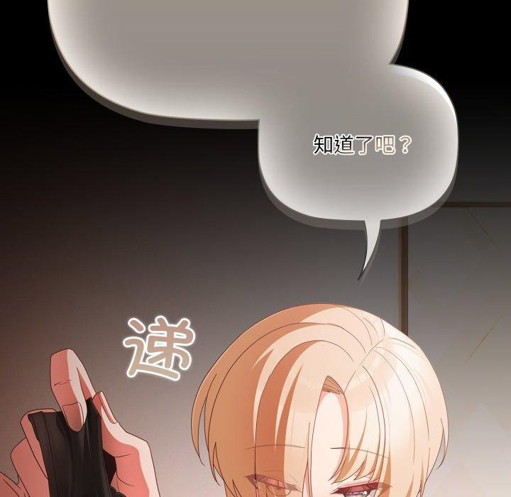 [韩国漫画] 幸福来得太突然 剧情,职场#[155P]-112