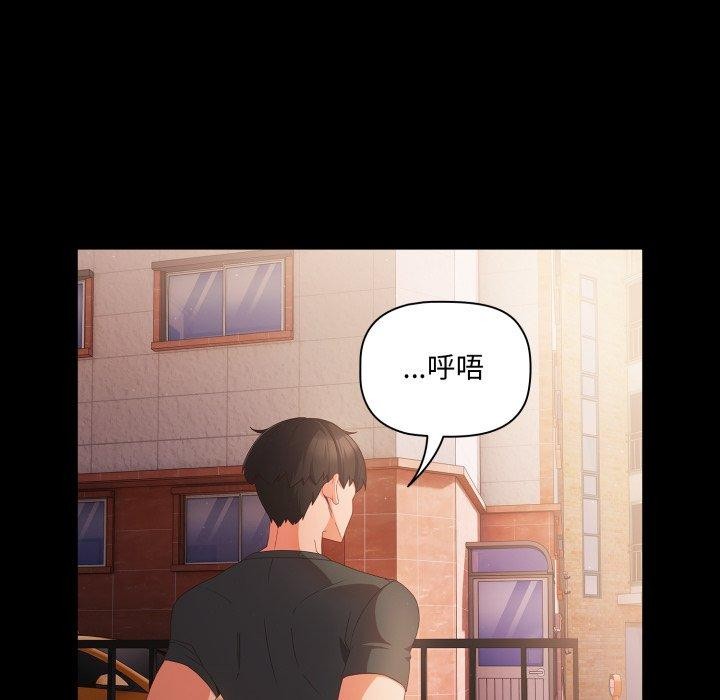 [韩国漫画] 幸福来得太突然 剧情,职场#[155P]-117