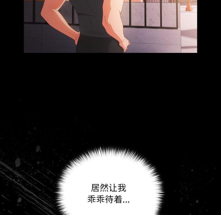 [韩国漫画] 幸福来得太突然 剧情,职场#[155P]-118