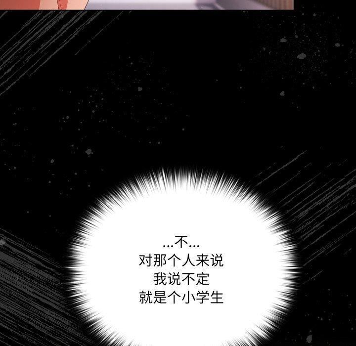 [韩国漫画] 幸福来得太突然 剧情,职场#[155P]-120