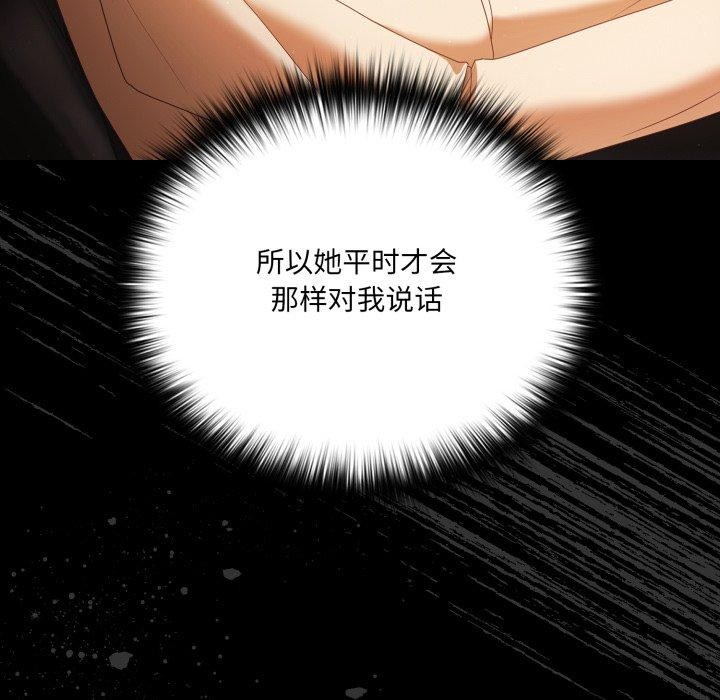 [韩国漫画] 幸福来得太突然 剧情,职场#[155P]-122