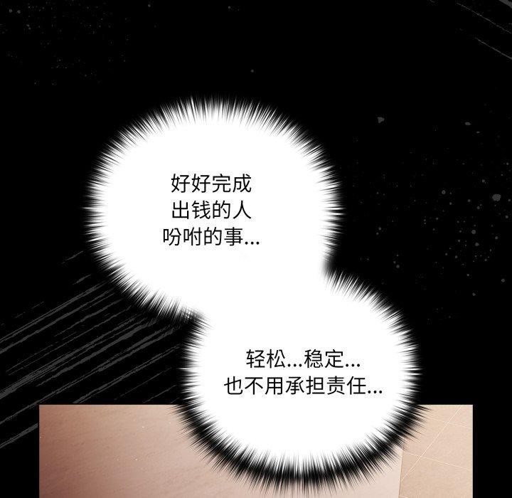 [韩国漫画] 幸福来得太突然 剧情,职场#[155P]-123