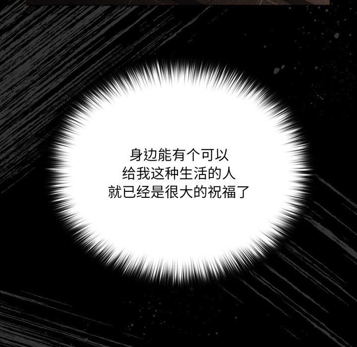 [韩国漫画] 幸福来得太突然 剧情,职场#[155P]-125