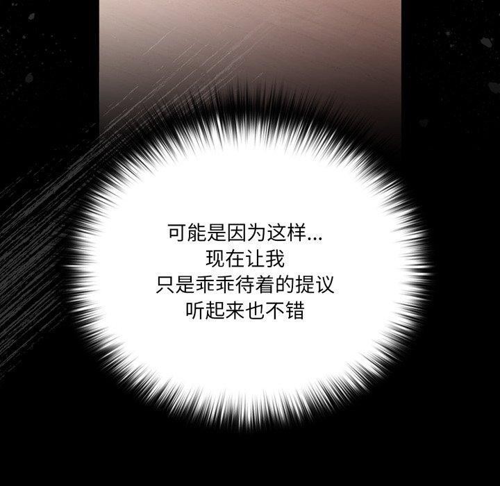 [韩国漫画] 幸福来得太突然 剧情,职场#[155P]-130