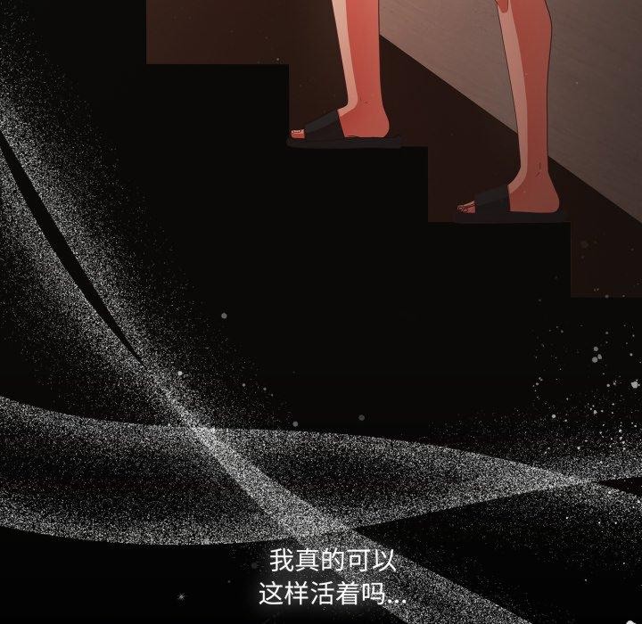 [韩国漫画] 幸福来得太突然 剧情,职场#[155P]-133