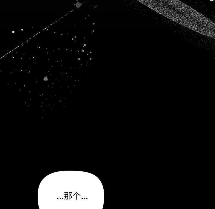 [韩国漫画] 幸福来得太突然 剧情,职场#[155P]-134