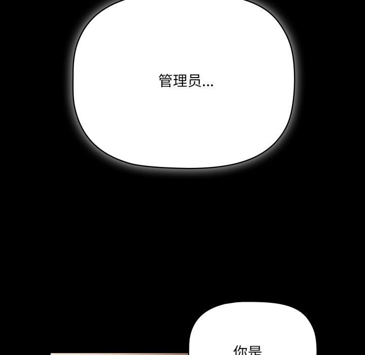 [韩国漫画] 幸福来得太突然 剧情,职场#[155P]-136