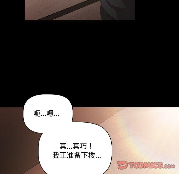 [韩国漫画] 幸福来得太突然 剧情,职场#[155P]-138