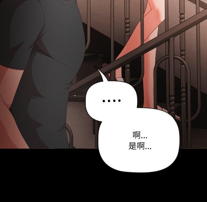 [韩国漫画] 幸福来得太突然 剧情,职场#[155P]-140