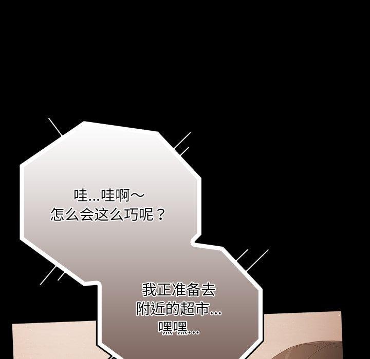 [韩国漫画] 幸福来得太突然 剧情,职场#[155P]-141