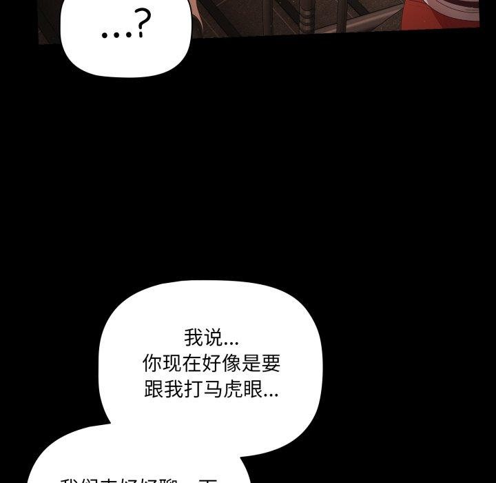 [韩国漫画] 幸福来得太突然 剧情,职场#[155P]-143