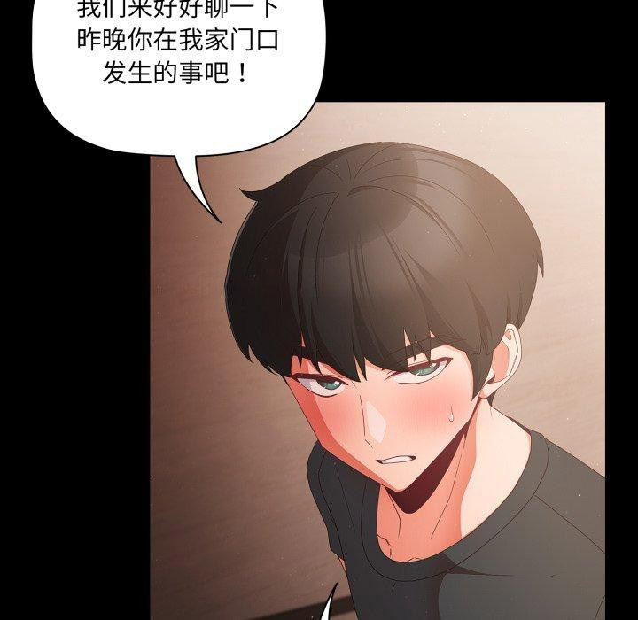 [韩国漫画] 幸福来得太突然 剧情,职场#[155P]-144