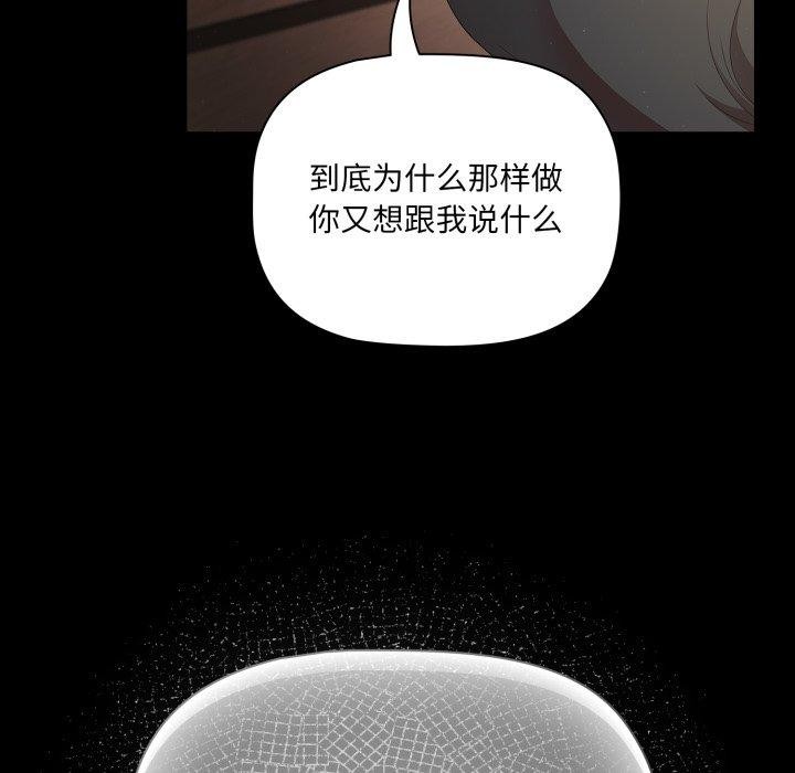 [韩国漫画] 幸福来得太突然 剧情,职场#[155P]-145
