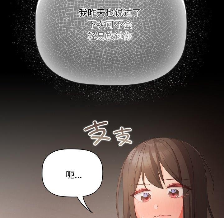 [韩国漫画] 幸福来得太突然 剧情,职场#[155P]-146