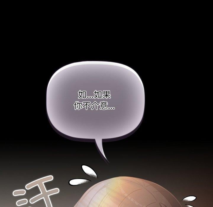 [韩国漫画] 幸福来得太突然 剧情,职场#[155P]-149