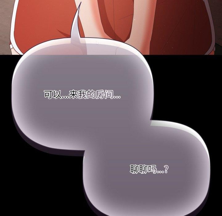 [韩国漫画] 幸福来得太突然 剧情,职场#[155P]-152