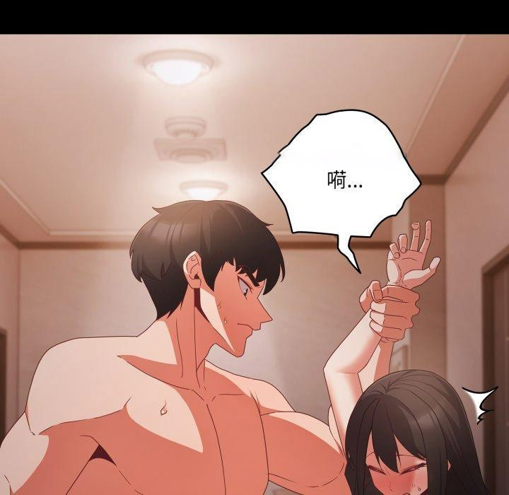 [韩国漫画] 幸福来得太突然 剧情,职场#[155P]-16